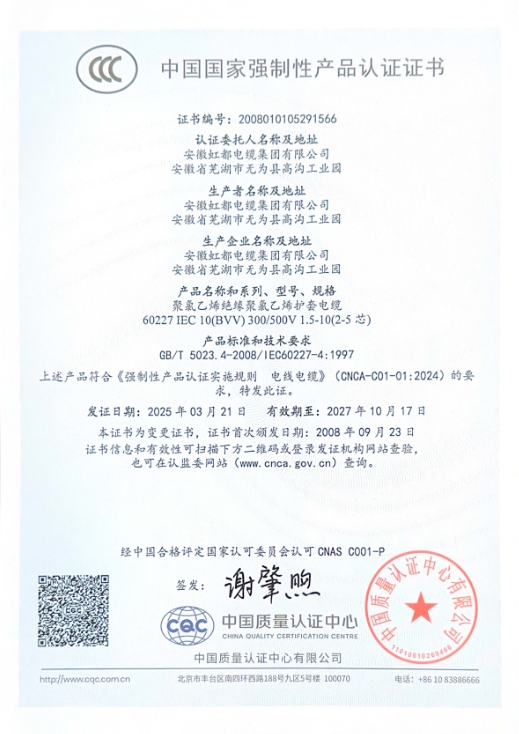 產(chǎn)品認(rèn)證證書